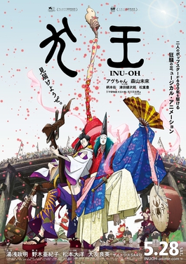 Ficheiro:Inu-Oh Poster.jpg