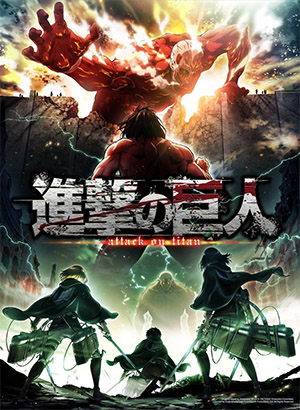 Ficheiro:Shingeki no Kyojin 2ª temporada.jpg