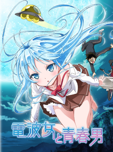 Ficheiro:Denpa Onna to Seishun Otoko.png