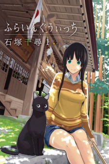 Ficheiro:Flying witch cover.jpg