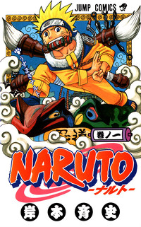Capa do primeiro volume do mangá.