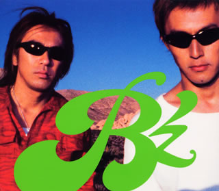 Ficheiro:Green por b'z.jpg