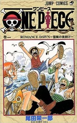 Ficheiro:One Piece vol. 01.jpg