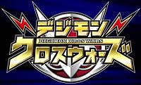Digimon Xros Wars logo.JPG