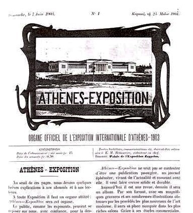 Fișier:Athenes Exposition 1903.jpeg