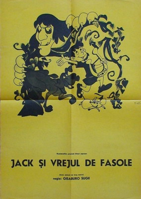 Fișier:Jack si vrejul de fasole 1974.jpg