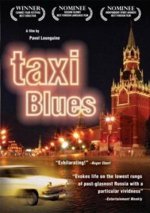 Fișier:Taxi Blues FilmPoster.jpeg