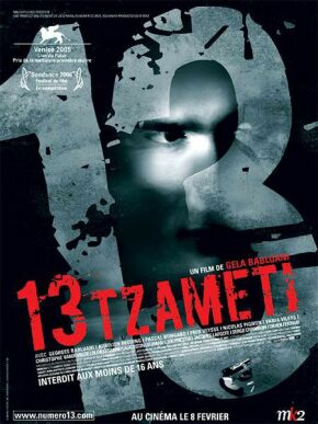 Fișier:13 Tzameti Poster.jpg