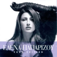 Fișier:200px-Cd paparizou 03.jpg