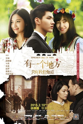 Fișier:Somewhere Only We Know poster.jpg