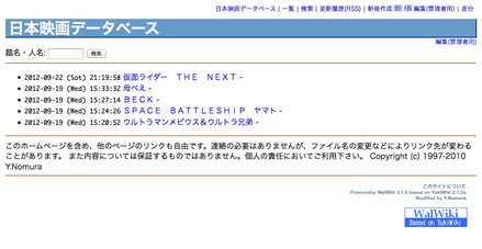 Fișier:Japanese Movie Database screenshot screenshot.png