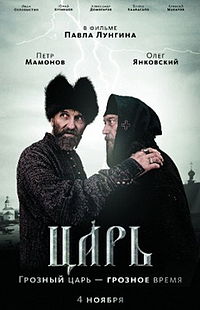 Tsar (film) poster.jpg
