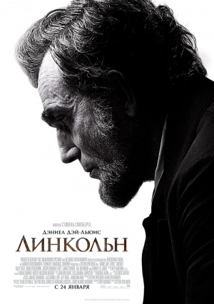 http://upload.wikimedia.org/wikipedia/ru/0/00/Lincoln_poster.jpg
