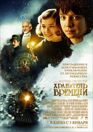 http://upload.wikimedia.org/wikipedia/ru/0/01/Hugo_film.jpg