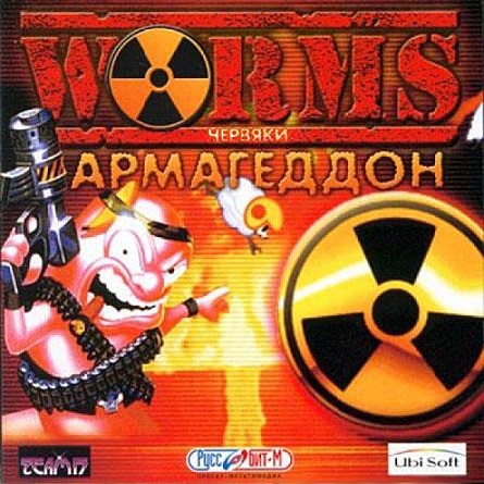 Файл:Worms Armageddon Coverart.jpg