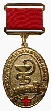 Файл:Почётный знак «За заслуги перед здравоохранением Калининградской области».png