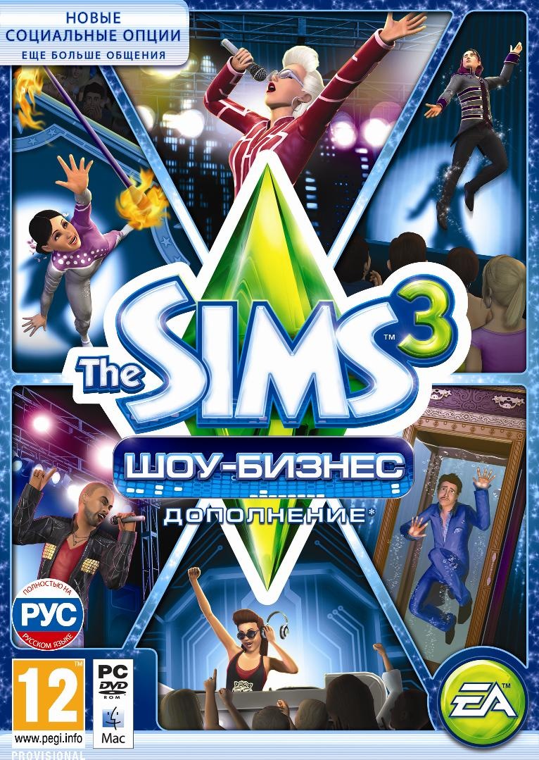 Файл:The Sims 3 Showtime rus.jpg — Википедия