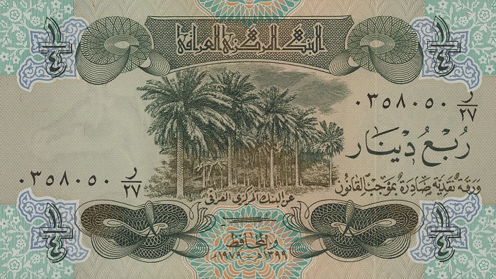 Файл:IraqP67-QuarterDinar-AH1399-1979 f.jpg