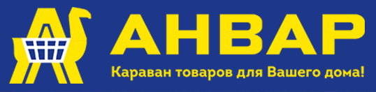 Файл:Анвар.png