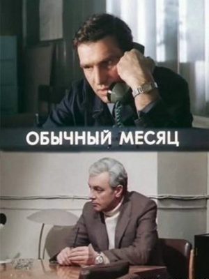 Файл:Обычный месяц.jpg