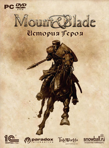 Файл:Mount&Blade D-pack Cover.jpg