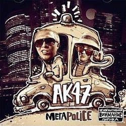 Обложка альбома АК-47 «МегаPolice» (2010)