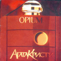 Обложка альбома «Агаты Кристи» «Опиум» (1995)