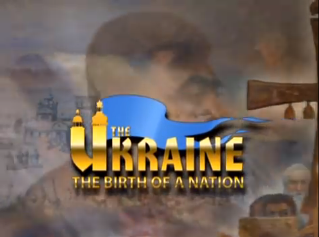 Файл:Ukraine — The Birth of a Nation.png