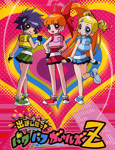 Файл:Powerpuff-girls-z-poster.jpg