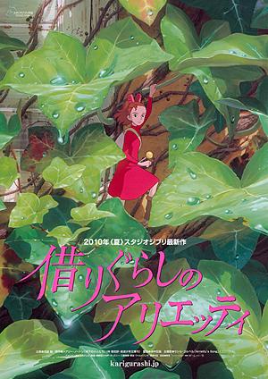 The Secret World of Arrietty Yukashita_no_kobito-tachi_%282010%29