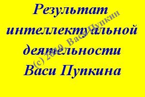 4 Хорошо. РИД имеет наложенный водяной знак. В случае конфликта вы предоставите свои копии "до и после"