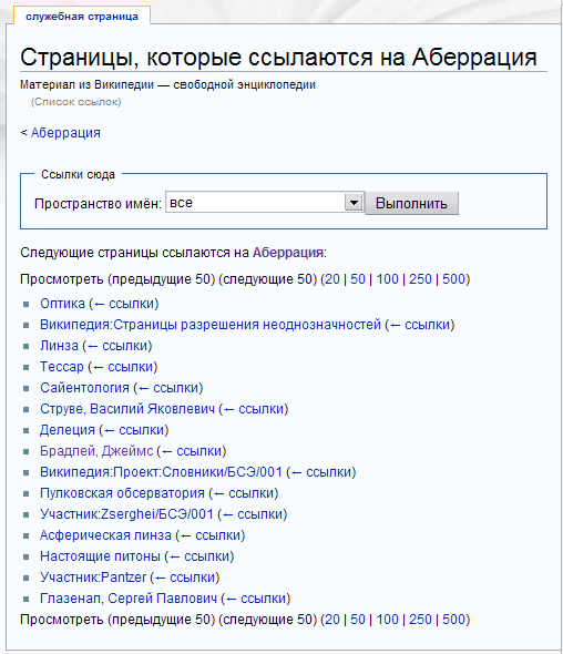 Файл:Whatlinkshere2.png