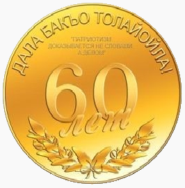 Файл:Медаль «60-лет Ахмат-Хаджи Кадырову» (реверс).png