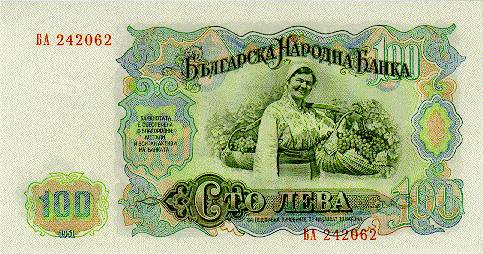 Файл:100Leva1951back.jpg