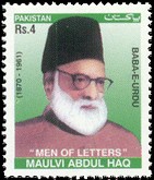 Файл:Abdul Haq stamp.jpg