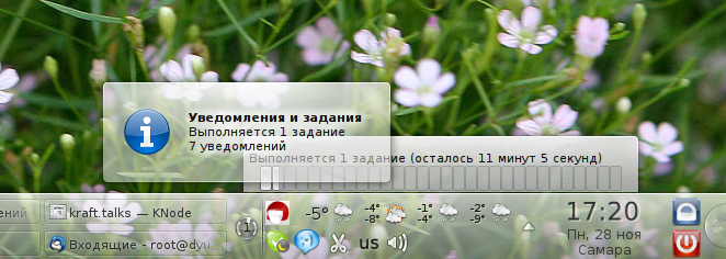 Файл:SysTrayKDE4.png