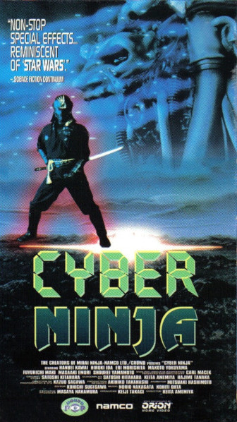 Файл:Cyber Ninja.jpg