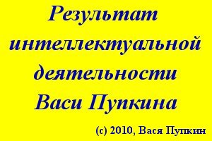 Файл:Image Copyright protection comics 3.jpg