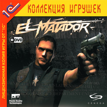 Файл:El Matador CoverRus.jpg