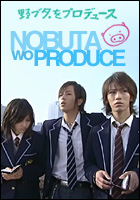 Nobuta_wo_Produce-cover.jpg
