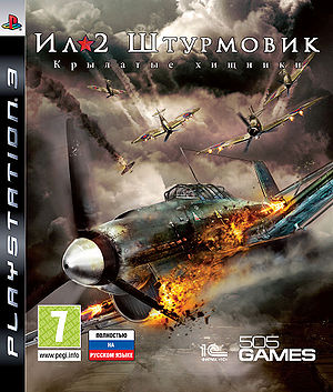 Файл:IL-2 Sturmovik Birds of Prey cover.jpg