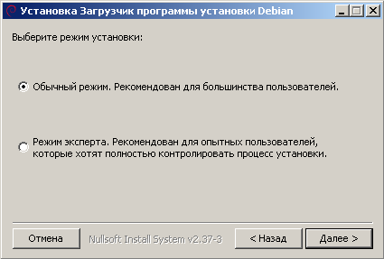 Файл:Debian Installer.png