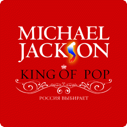 Обложка альбома Майкла Джексона «King of Pop» (2008)