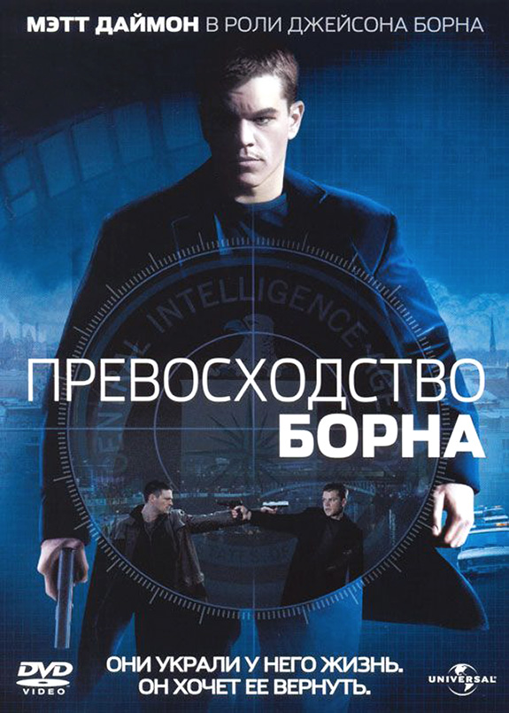 http://upload.wikimedia.org/wikipedia/ru/a/aa/Bourne_supremacy_the.jpg