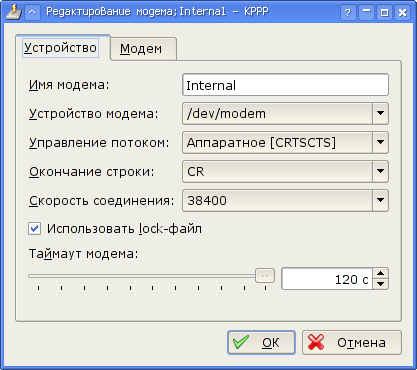 Файл:Kppp-modem-options-3.3.2.png