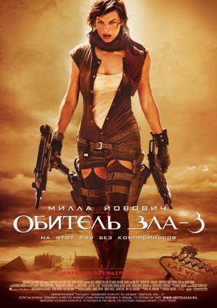 http://upload.wikimedia.org/wikipedia/ru/c/c1/Residentevilposter.jpg