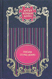 Издание «Рипол Классик», 2007.