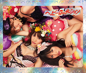 Файл:AKB48 - Heavy Rotation.jpg