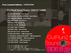 Обложка альбома Sega Sound Team «OutRun2 Sound Tracks Side B» (2005)