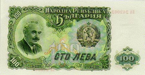 Файл:100Leva1951.jpg